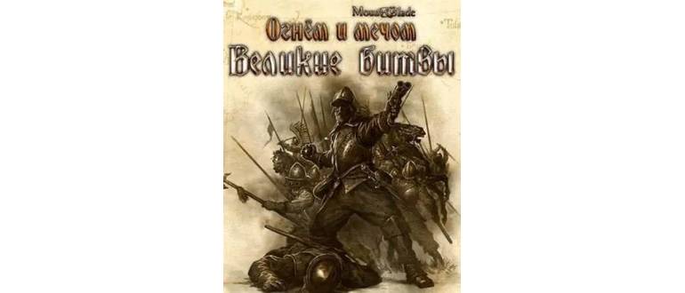 Логотип игры