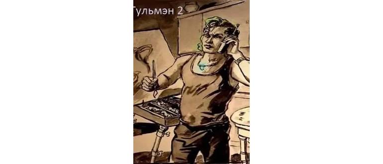 Логотип игры