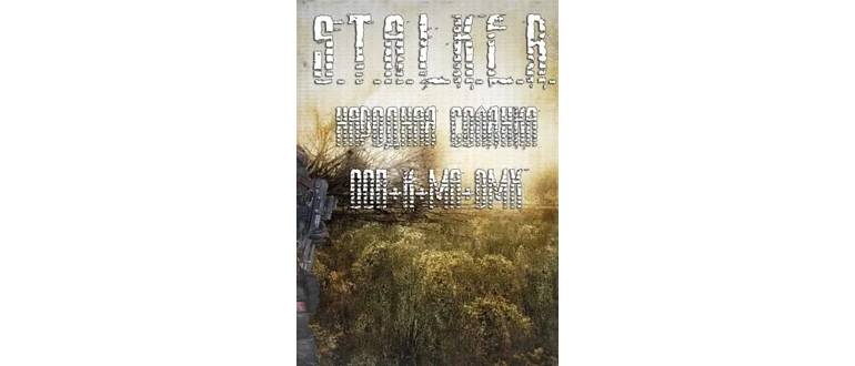 Логотип игры