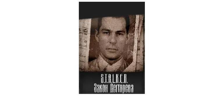 Логотип игры