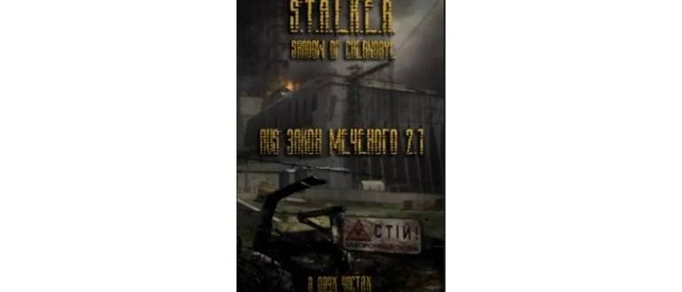 Логотип игры