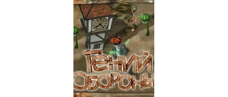 Логотип игры