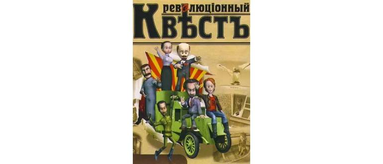 Логотип игры