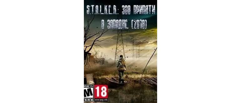 Логотип игры