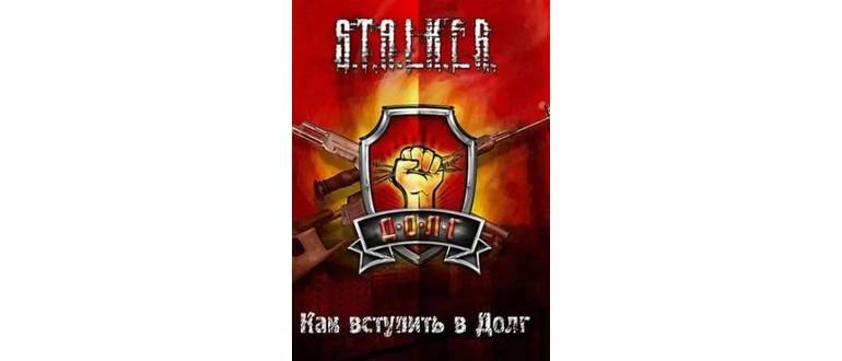 Логотип игры