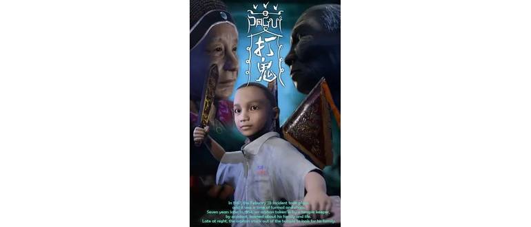 Логотип игры