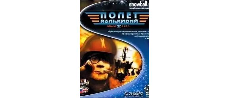 Логотип игры