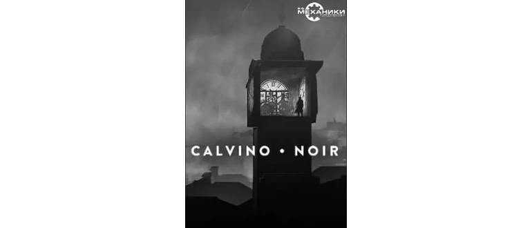 Логотип игры