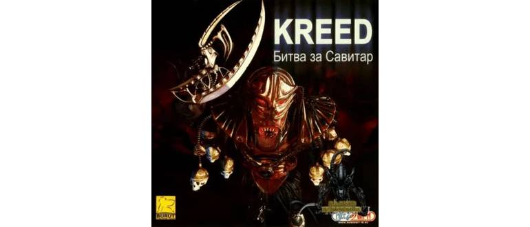 Логотип игры