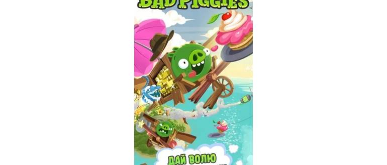 Логотип игры