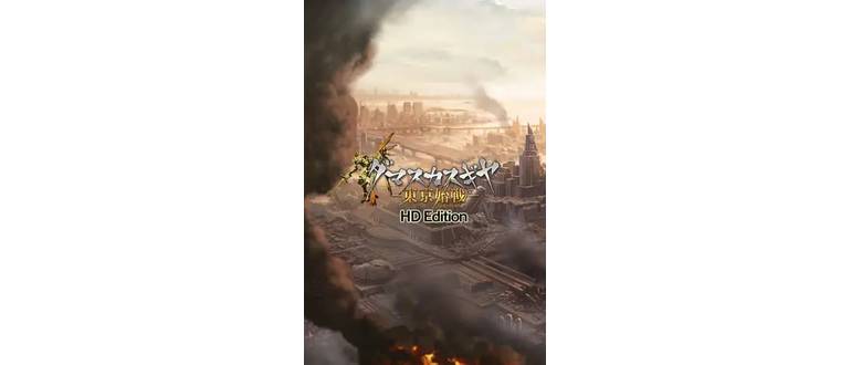 Логотип игры