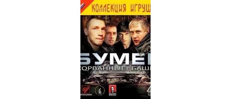 Логотип игры