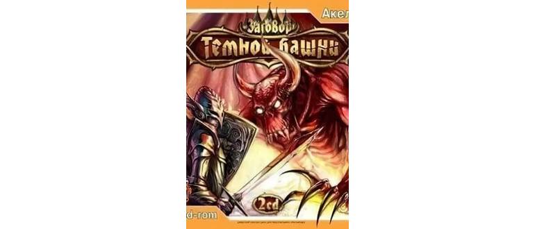 Логотип игры