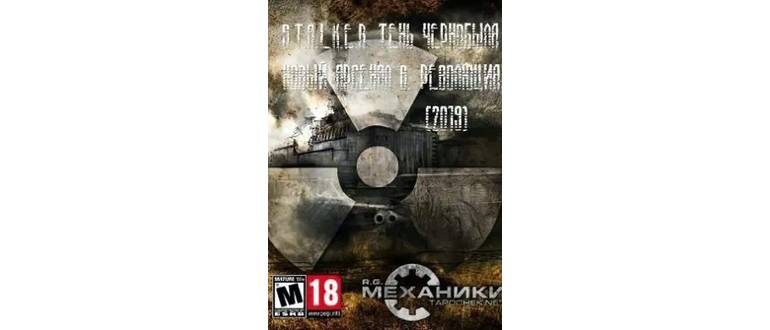 Логотип игры