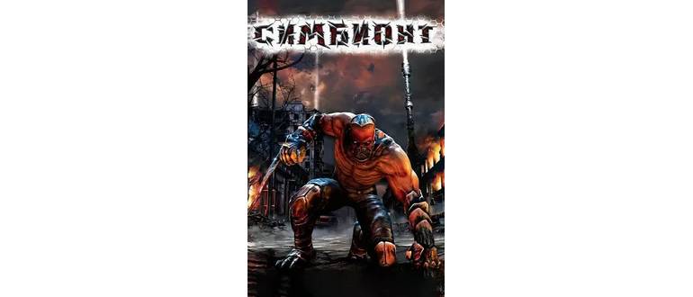 Логотип игры