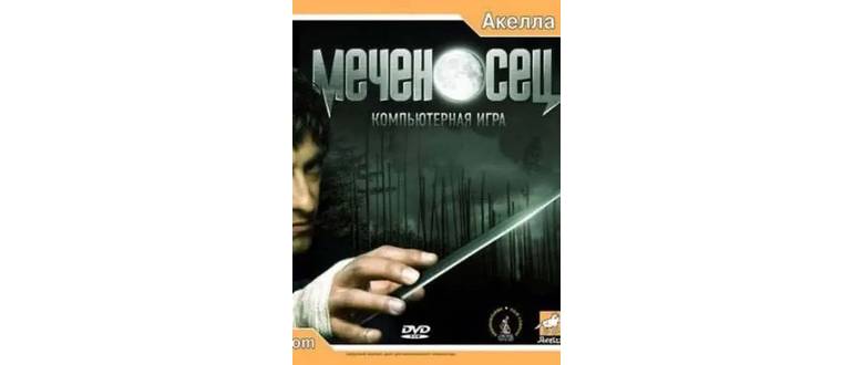 Логотип игры