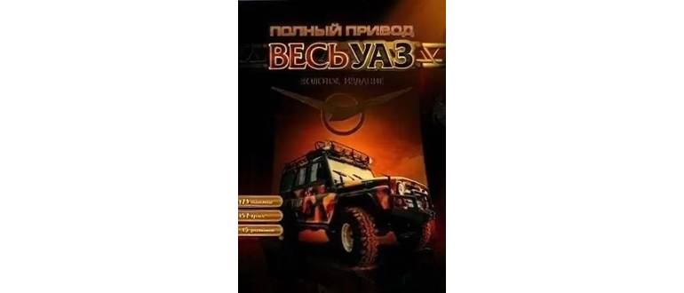 Логотип игры