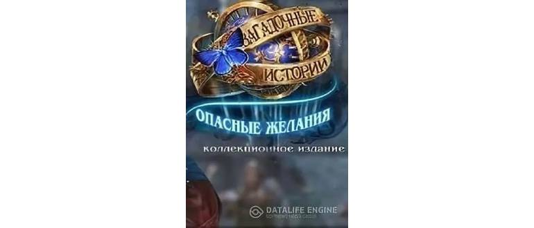 Логотип игры