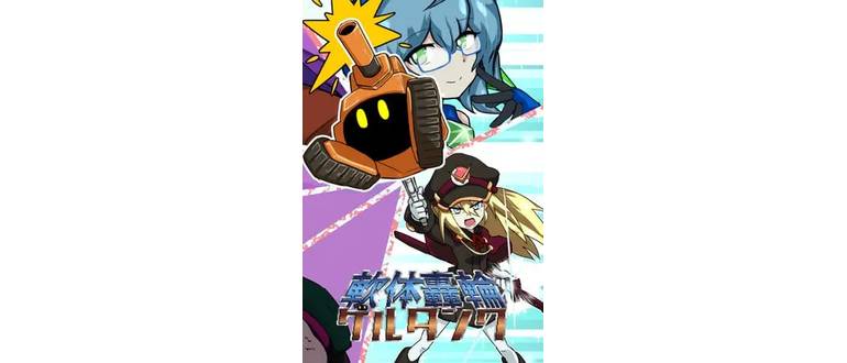 Логотип игры