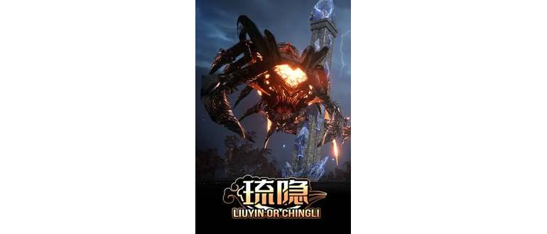 Логотип игры