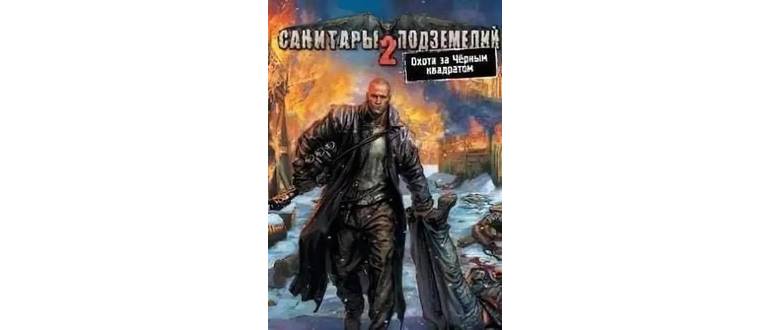 Логотип игры