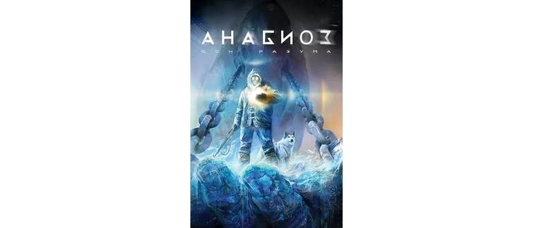 Логотип игры