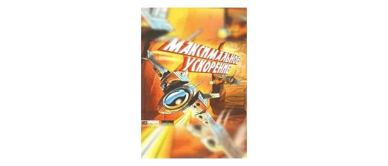 Логотип игры