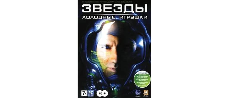 Логотип игры