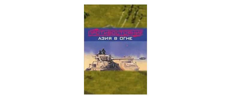 Логотип игры