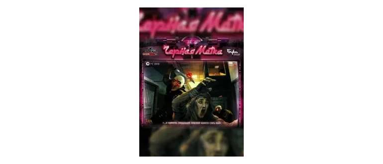 Логотип игры