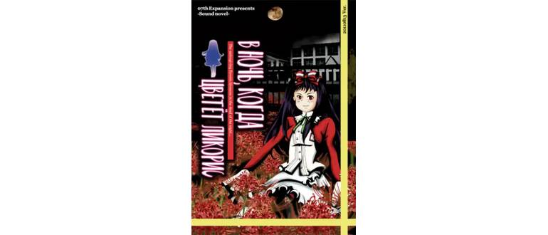 Логотип игры