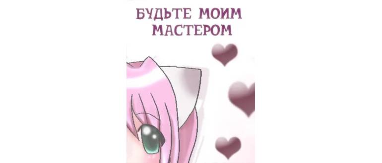 Логотип игры