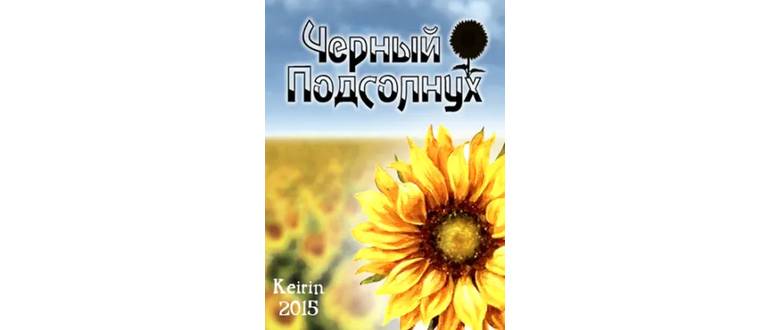 Логотип игры