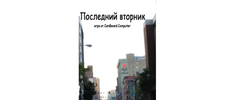 Логотип игры