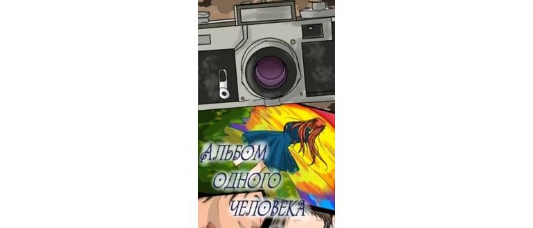 Логотип игры