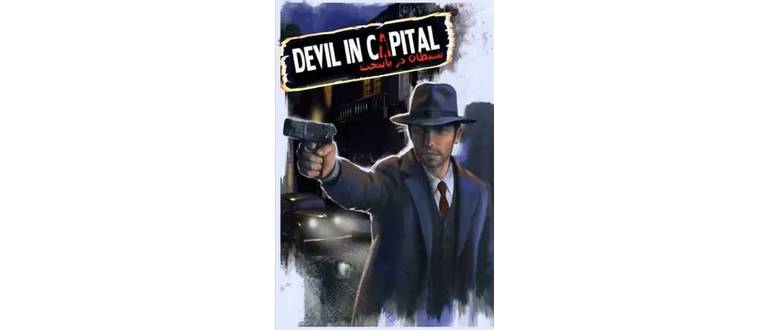 Логотип игры