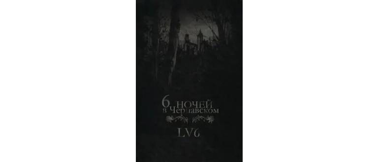 Логотип игры