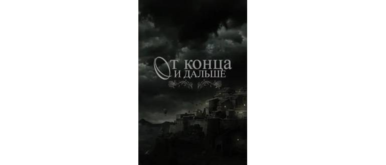 Логотип игры