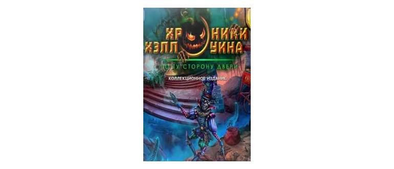 Логотип игры