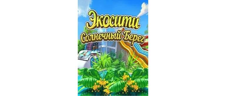 Логотип игры