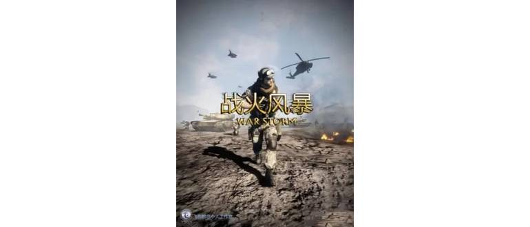 Логотип игры