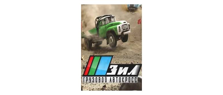 Логотип игры