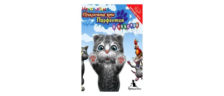 Логотип игры