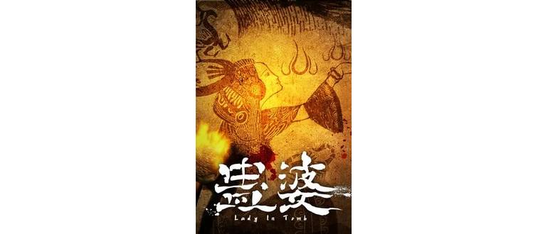 Логотип игры