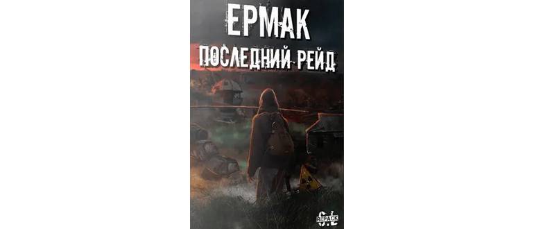 Логотип игры