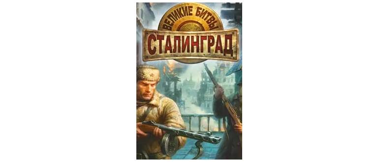 Логотип игры