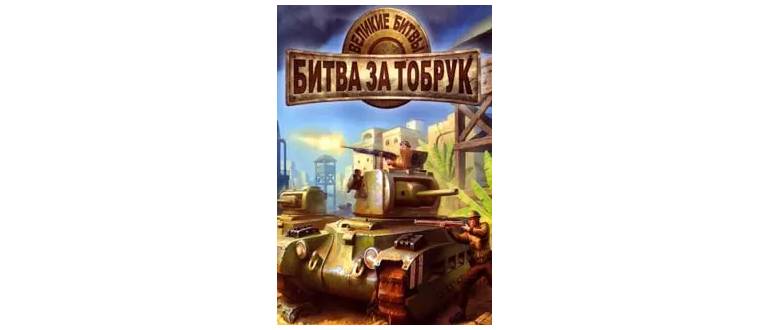 Логотип игры