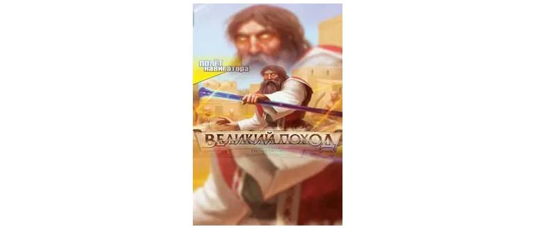 Логотип игры