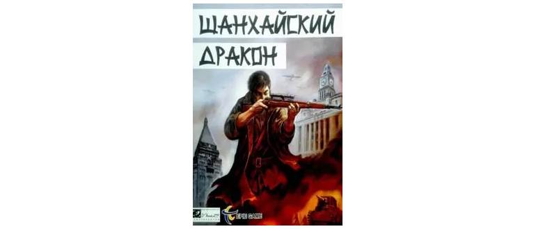 Логотип игры