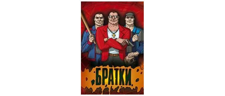 Логотип игры